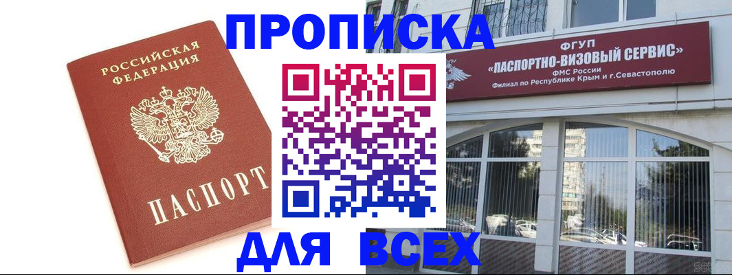 прописка ребенка в Камне-на-Оби