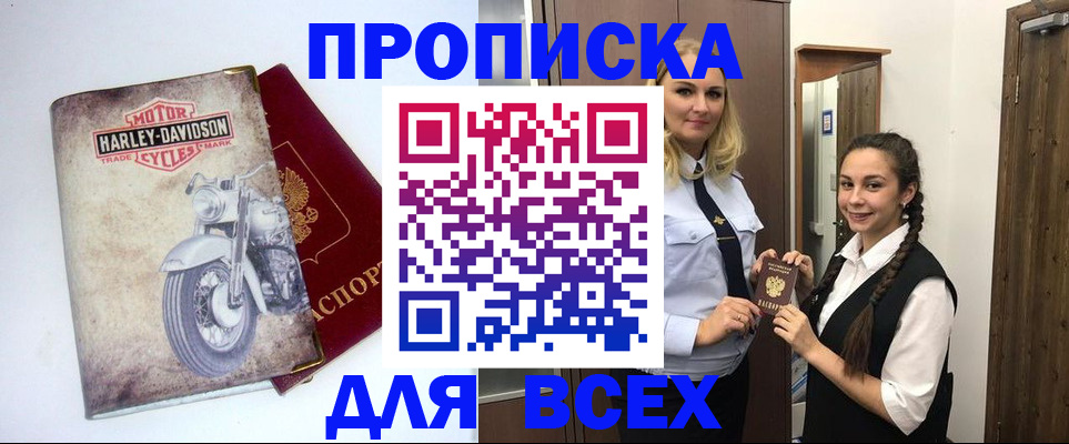 временная регистрация недорого в Камне-на-Оби