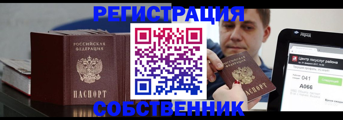 найти адрес прописки в Камне-на-Оби